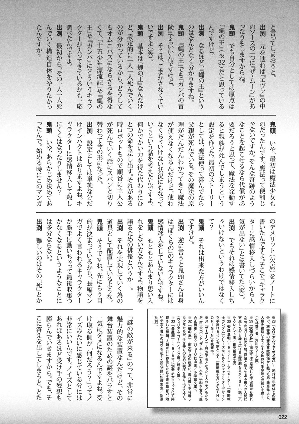 img Owari to Hajimari no Mairusu 23